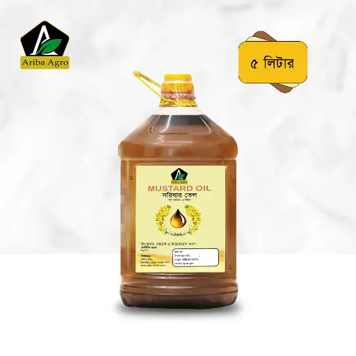 Mustard Oil (সরিষার তেল)