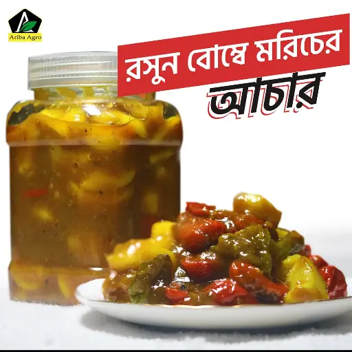Bombay Chili Pickle (বোম্বাই মরিচের আচার)
