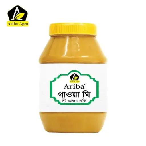 গাওয়া ঘি (Ghee)